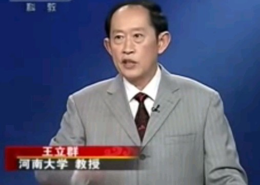 大风歌26_幸运之歌－王立群